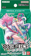 Load image into Gallery viewer, ONE PIECE Card Game Start Deck Set of 6 ST-15-16-17-18-19-20 Bandai Japan US