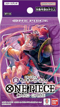 Load image into Gallery viewer, ONE PIECE Card Game Start Deck Set of 6 ST-15-16-17-18-19-20 Bandai Japan US