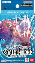 Load image into Gallery viewer, ONE PIECE Card Game Start Deck Set of 6 ST-15-16-17-18-19-20 Bandai Japan US