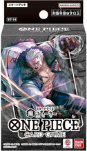Load image into Gallery viewer, ONE PIECE Card Game Start Deck Set of 6 ST-15-16-17-18-19-20 Bandai Japan US