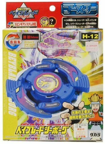 Beyblade Seaborg A-12 NEW