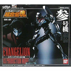 BANDAI Soul of Chogokin GX-21 Evangelion Unit 03 Figure New